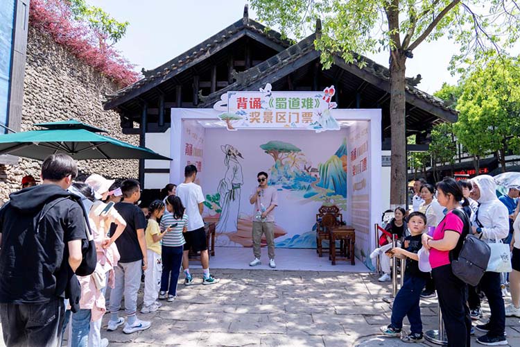 游客排隊(duì)背誦《蜀道難》。劍門(mén)關(guān)景區(qū)供圖