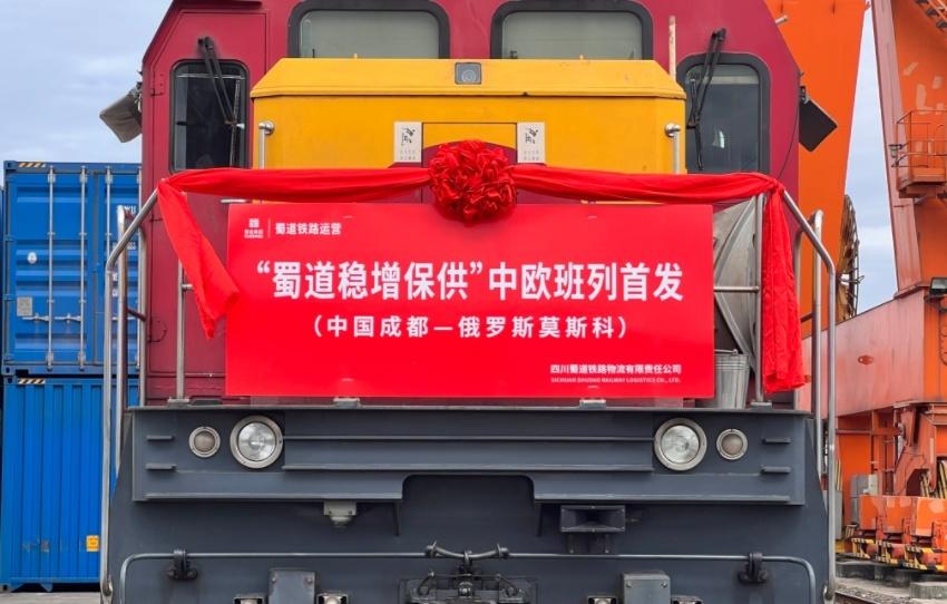 本次班列將于20余天后抵達目的地。蜀道集團供圖