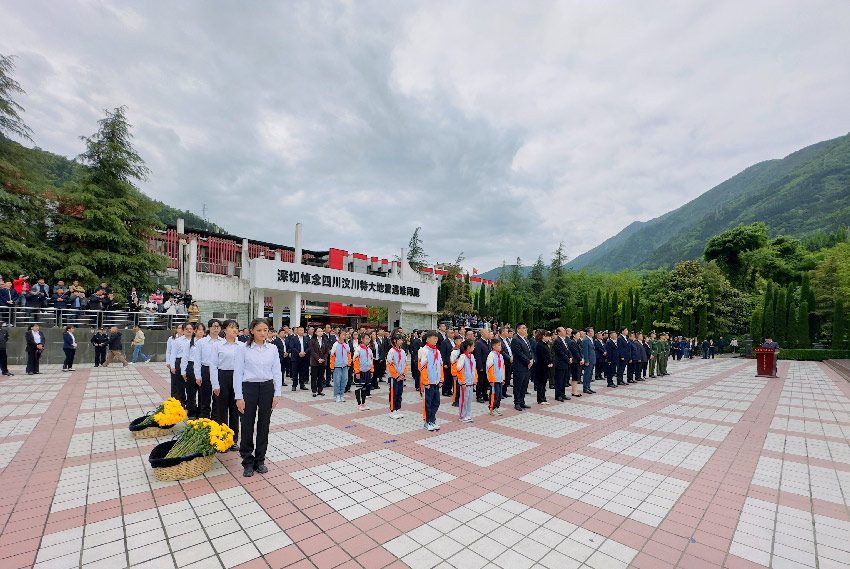 “5·12”汶川特大地震15周年追思活動(dòng)現(xiàn)場(chǎng)。汶川融媒體中心供圖