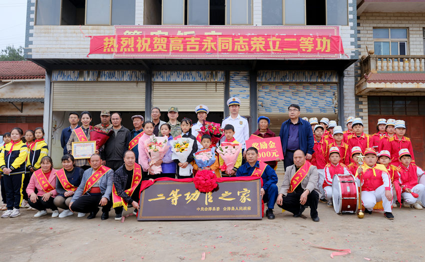 5月12日，在云南會澤四川省森林消防總隊聯合云南省曲靖市會澤縣為高吉永送二等功喜報牌匾合影留念。 四川省森林消防總隊
