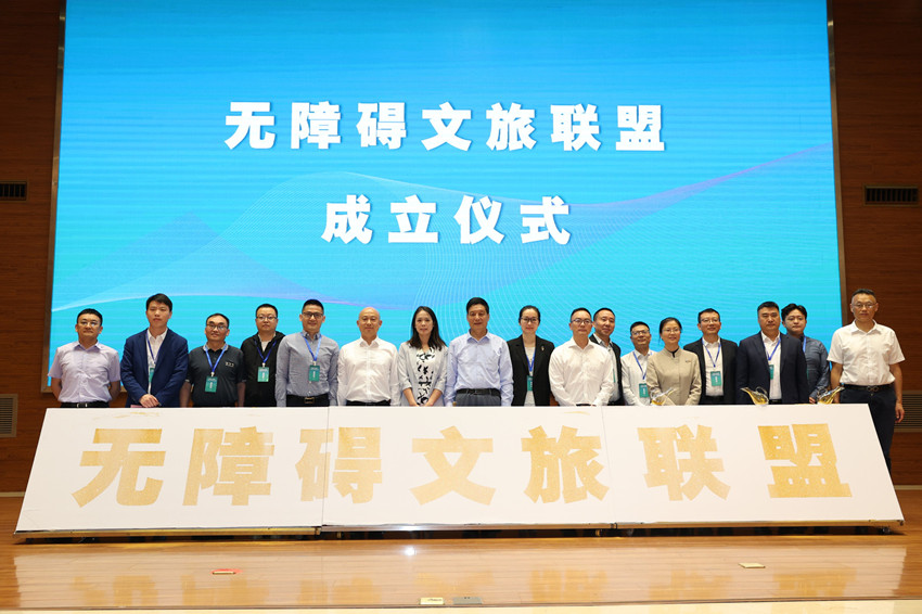 聯(lián)盟啟動(dòng)儀式。四川省殘疾人無障礙環(huán)境建設(shè)促進(jìn)會(huì)供圖