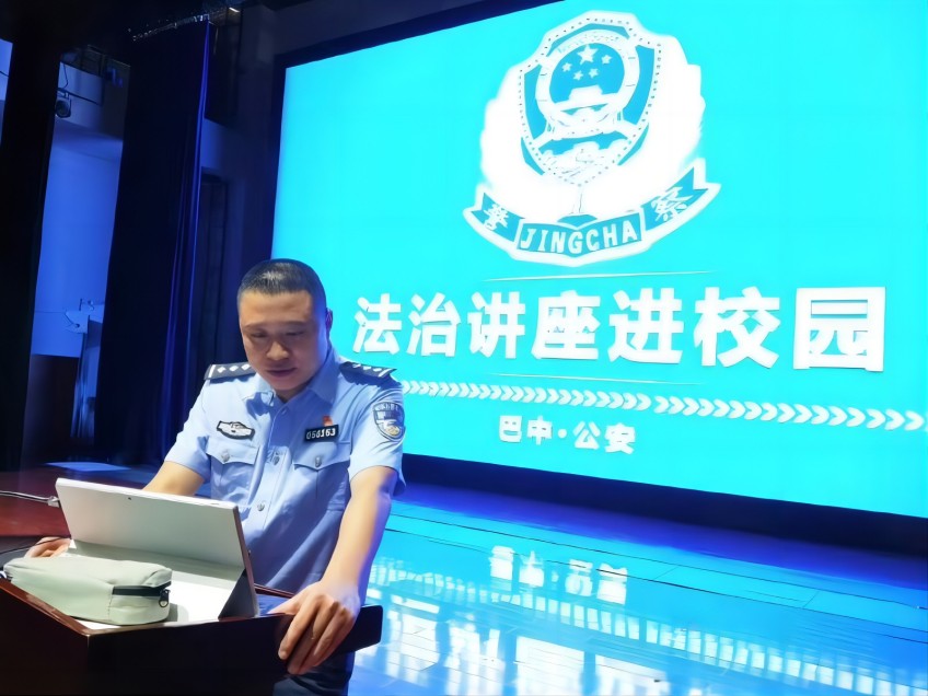 法治講座進校園。巴中市公安局供圖