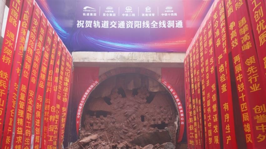 盾構(gòu)機(jī)破土而出，全線順利貫通。成都軌道集團(tuán)供圖