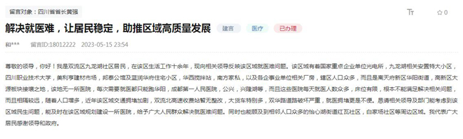 網友留言截圖。