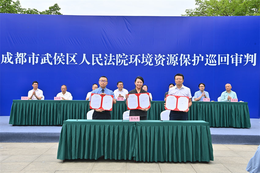 協(xié)議簽署儀式。成都市武侯法院供圖