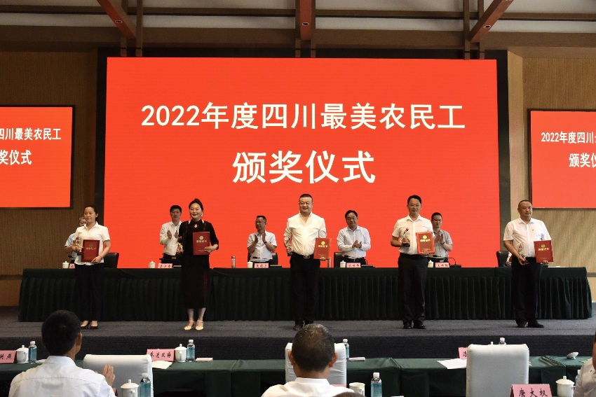 頒獎儀式。四川省人社廳供圖