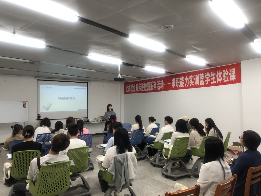 宜賓市公共就業(yè)服務(wù)進(jìn)校園系列活動，培訓(xùn)老師正在給畢業(yè)大學(xué)生做就業(yè)培訓(xùn)。宜賓市人力資源和社會保障局供圖