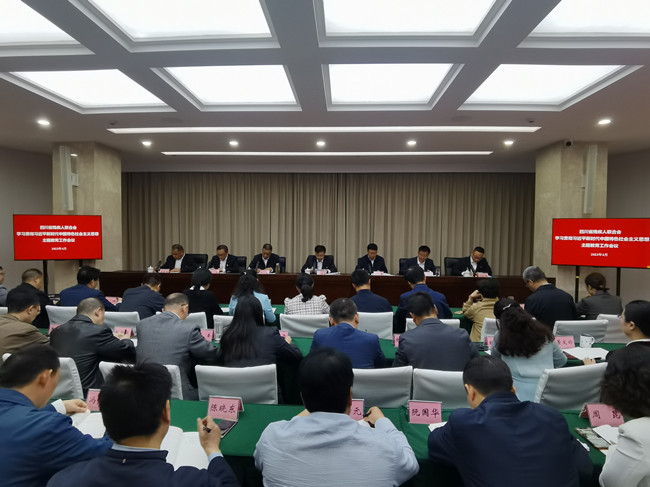 省殘聯(lián)迅速傳達主題教育會議精神_副本