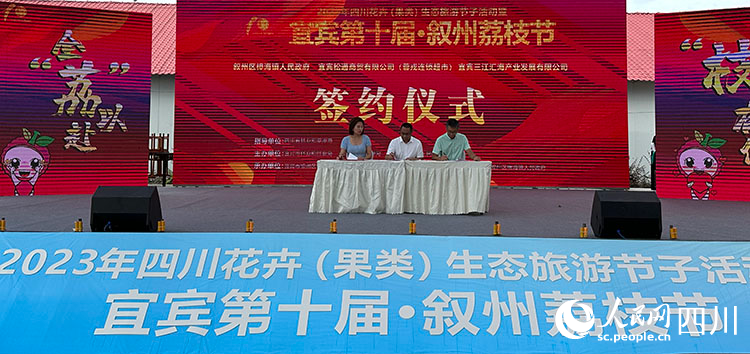 簽約儀式現(xiàn)場。人民網(wǎng)記者 王波攝