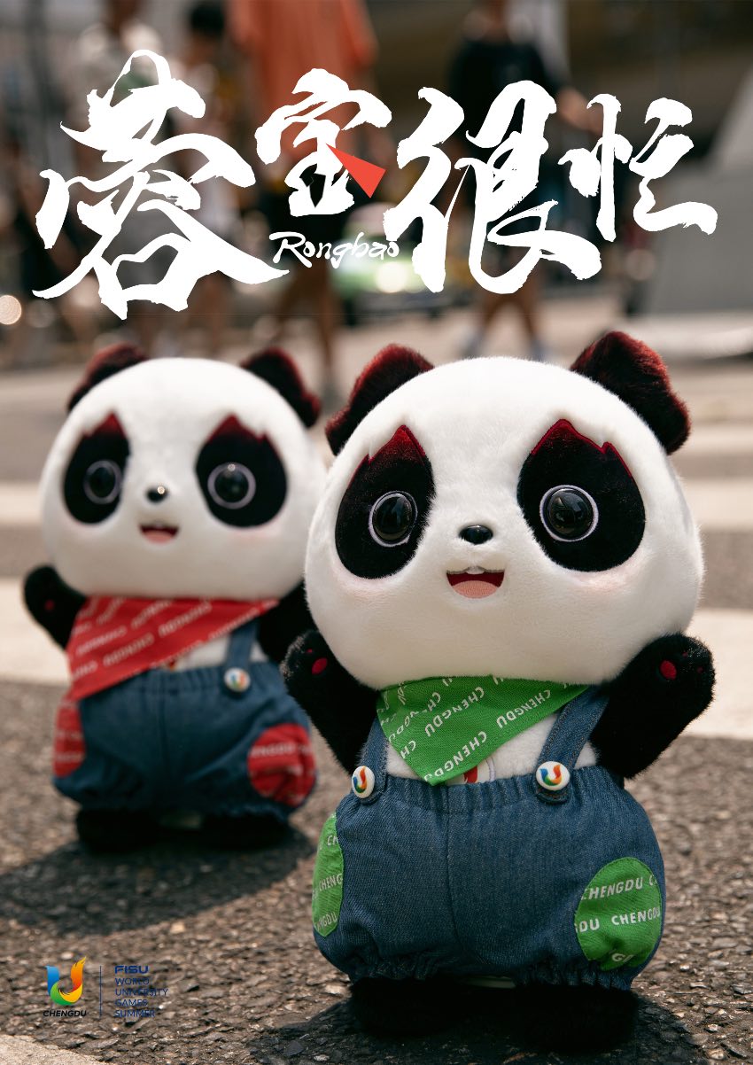 百變蓉寶時尚秀。大運會執委會供圖