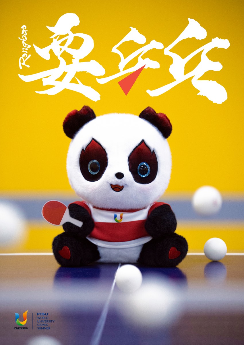 百變蓉寶時尚秀。大運會執委會供圖