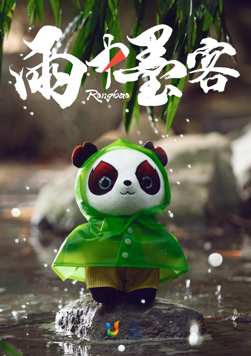 百變蓉寶時尚秀。大運會執委會供圖
