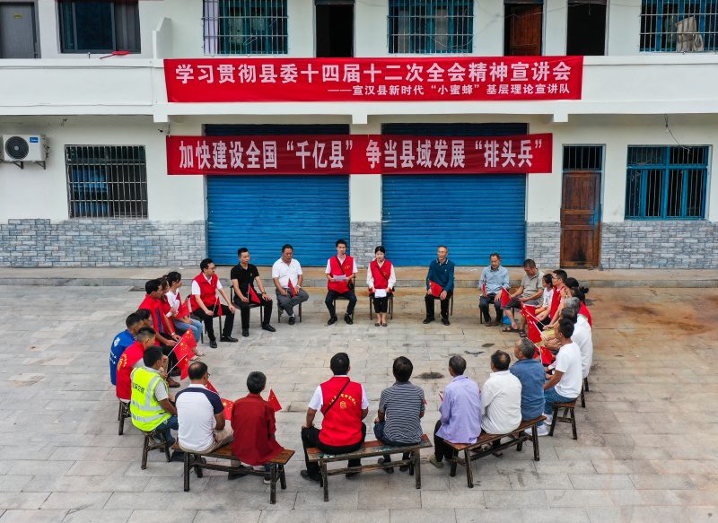 基層理論宣講活動(dòng)現(xiàn)場(chǎng)。宣漢縣委宣傳部供圖
