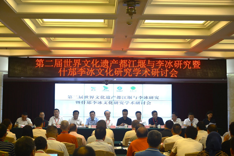 研討會現場。什邡市委宣傳部供圖