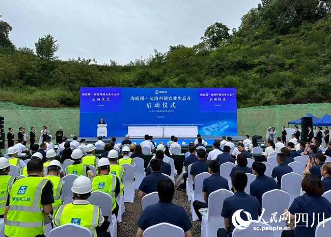 圖為啟動(dòng)儀式現(xiàn)場(chǎng)。人民網(wǎng)記者 王波攝