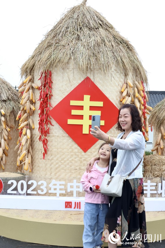 2023年“中國(guó)農(nóng)民豐收節(jié)”四川省慶豐收活動(dòng)現(xiàn)場(chǎng)。人民網(wǎng)記者 朱虹攝 