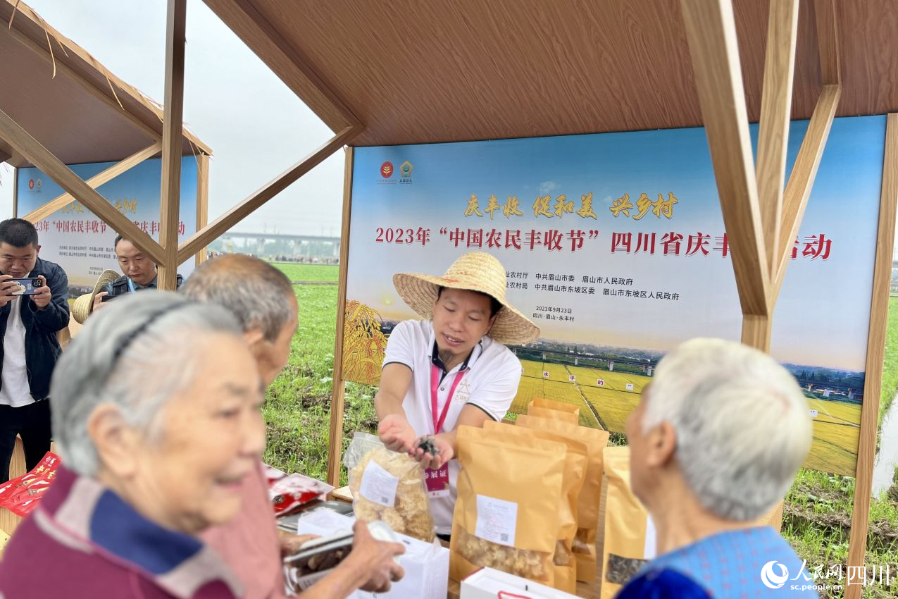 2023年“中國農民豐收節”四川省慶豐收活動現場。人民網記者 朱虹攝 