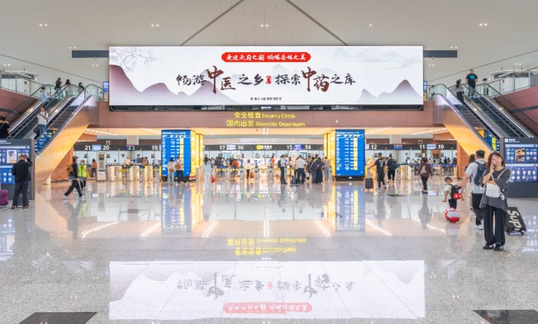 成都天府國際機場點位。四川省中醫藥管理局供圖