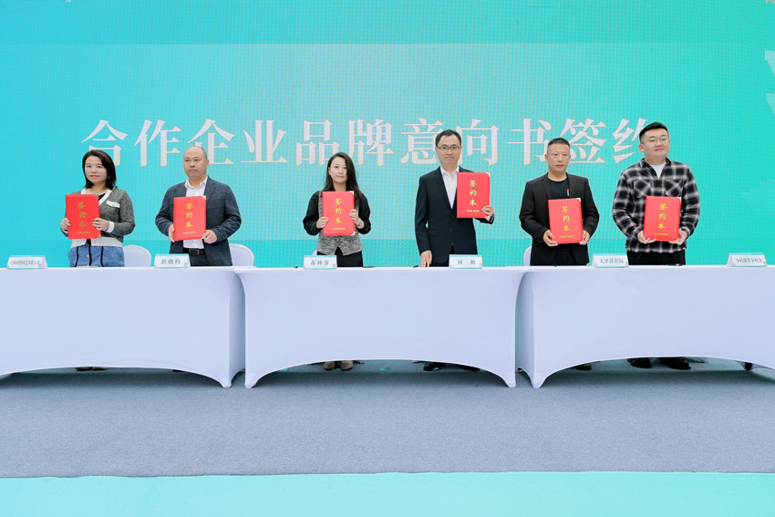 合作企業(yè)品牌意向書(shū)簽約儀式。東部新區(qū)供圖