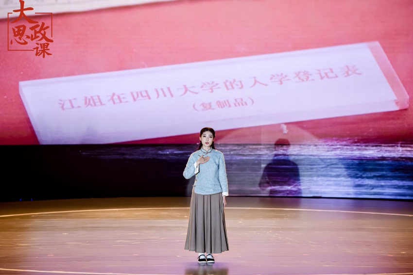 舞臺(tái)劇《江姐在川大》編劇、四川大學(xué)文學(xué)與新聞學(xué)院碩士冉詩(shī)媛