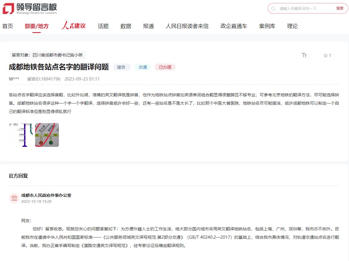 網友建言及相關回復。網頁截圖