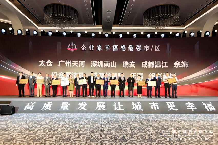 企業(yè)家為獲獎(jiǎng)的市（區(qū)）頒獎(jiǎng)。溫江區(qū)政務(wù)服務(wù)中心供圖