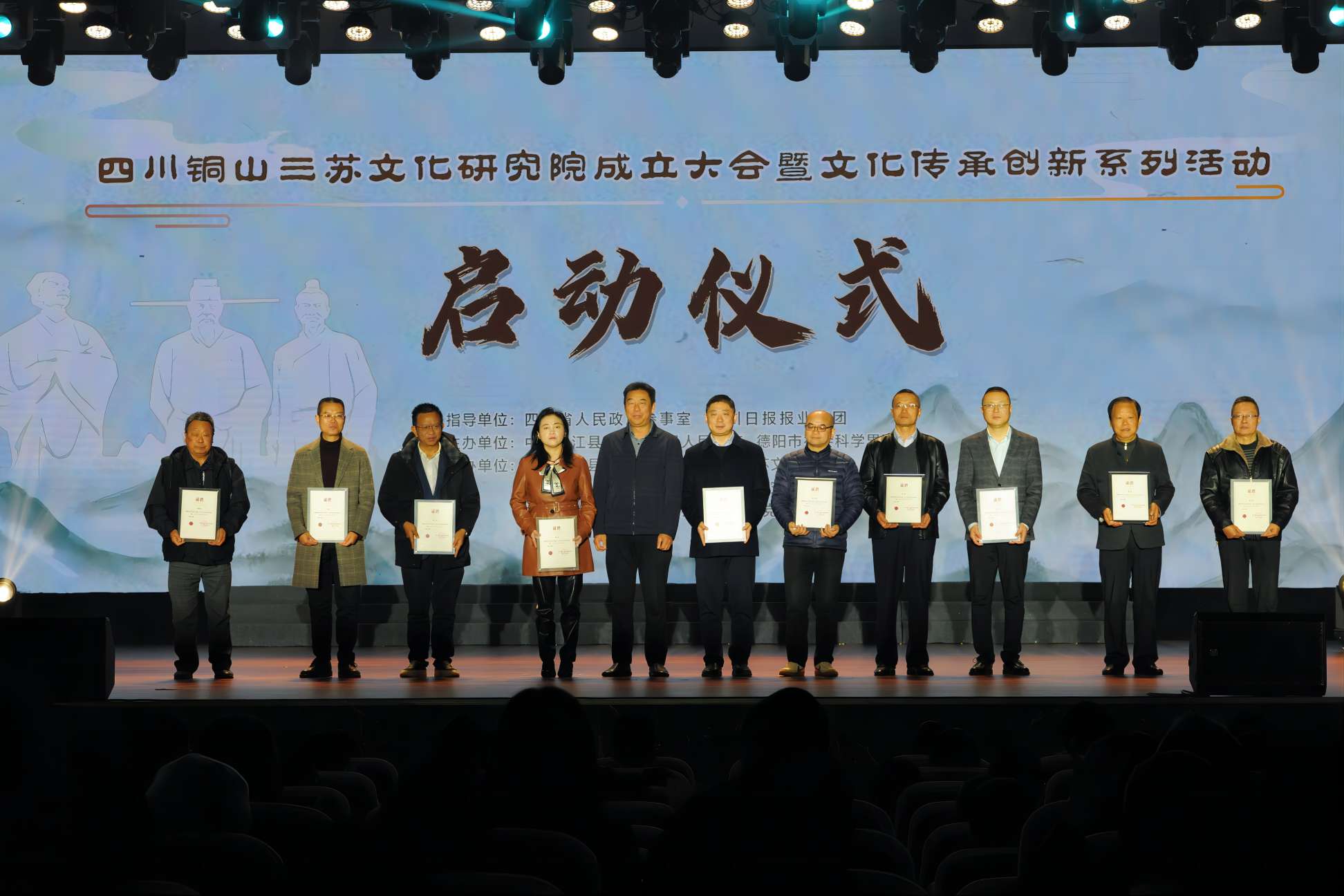 為研究員代表頒發聘書。中江縣委宣傳部供圖