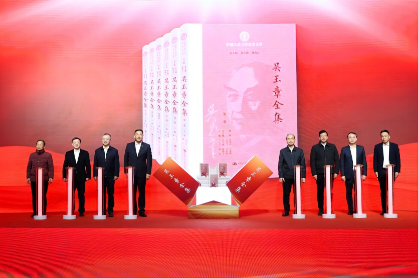 與會領導為《吳玉章全集》揭幕。主辦方供圖