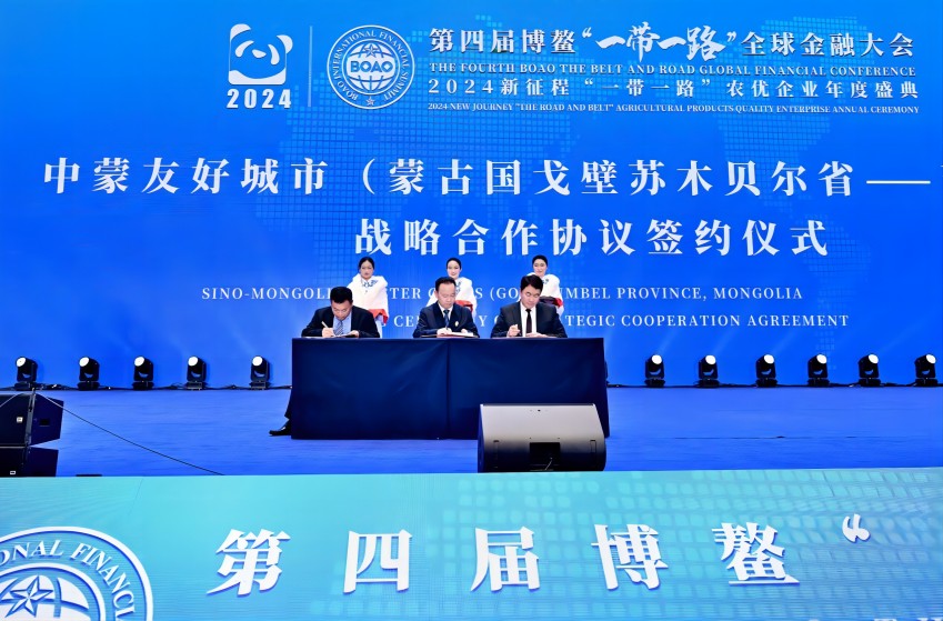 戰略合作協議簽約儀式。主辦方供圖