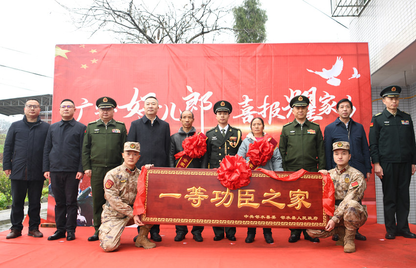 軍地領導聯合送喜報。廣安市退役軍人事務局供圖