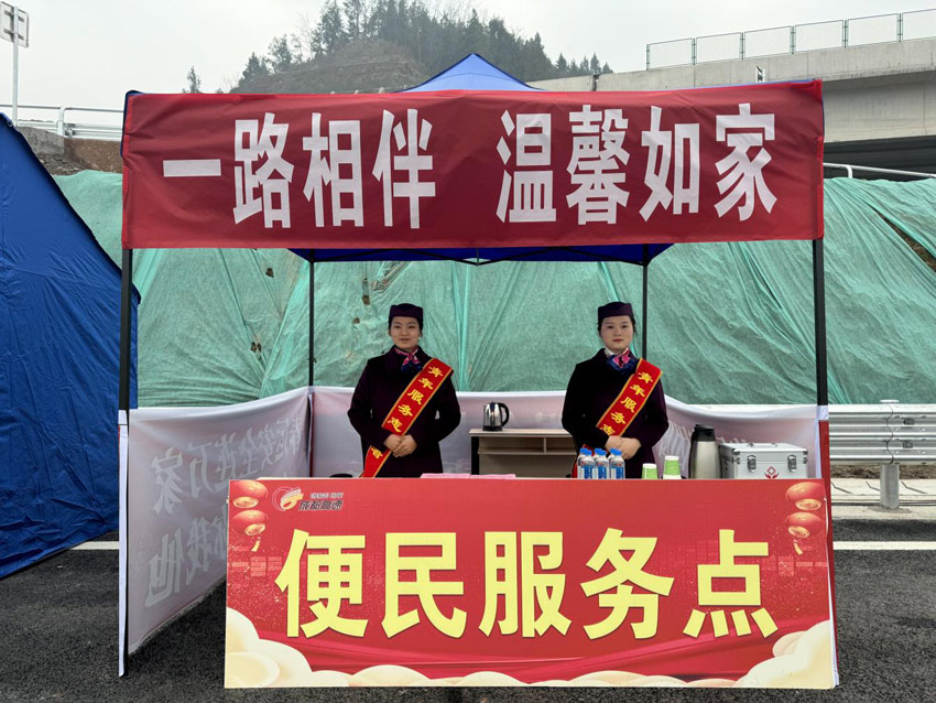 高速公路出入口設立服務點。蒼溪縣委宣傳部供圖