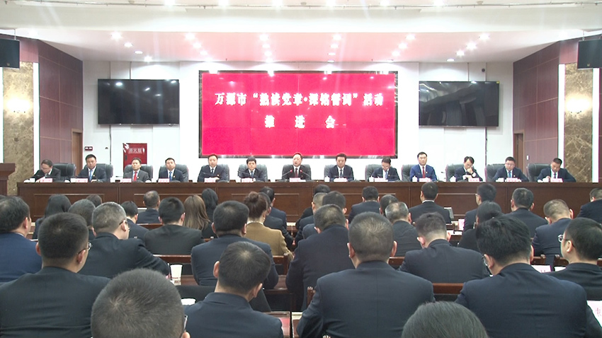達州萬源開展“熟讀黨章·深銘誓詞”活動。萬源市融媒體中心供圖