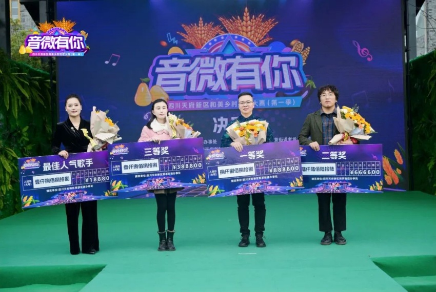 獲獎的參賽選手。天府新區煎茶街道供圖