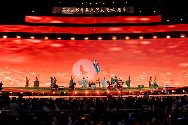 榮縣重大文旅活動--第十一屆榮縣大佛文化旅游節(jié)開幕式演出現(xiàn)場。榮縣縣委宣傳部供圖