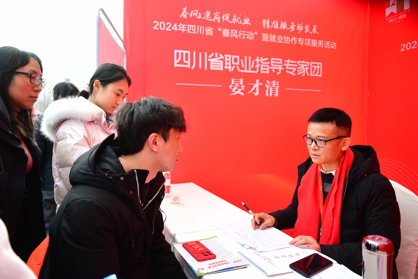 2024年四川省“春風(fēng)行動(dòng)”暨就業(yè)寫(xiě)作專(zhuān)項(xiàng)服務(wù)活動(dòng)現(xiàn)場(chǎng)，省職業(yè)指導(dǎo)專(zhuān)家團(tuán)專(zhuān)家在對(duì)求職者進(jìn)行就業(yè)指導(dǎo)。四川人社供圖