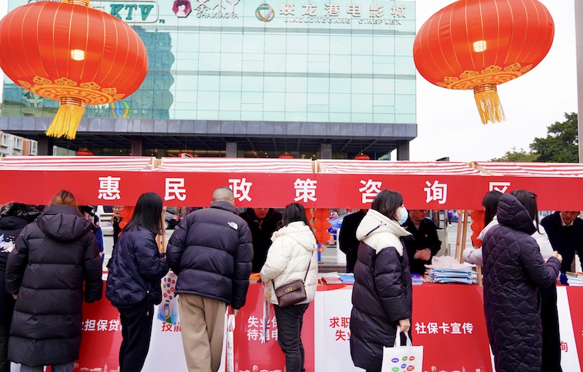 惠民政策咨詢點(diǎn)。成都人社供圖
