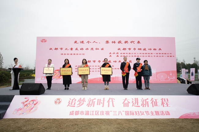 成都市溫江區“三八”國際婦女節主題活動現場。主辦方供圖