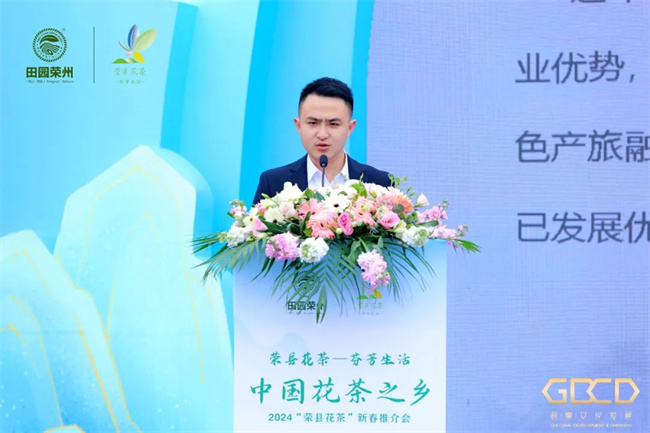 自貢·榮縣茶業協會會長李奇紅現場推介2024年自貢·榮縣第十五屆茶旅風情季活動。主辦方供圖
