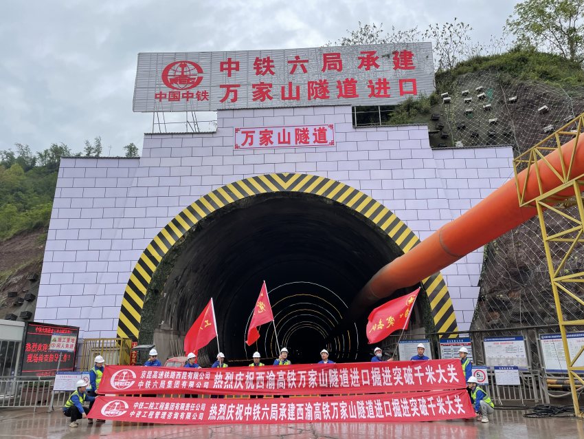 萬家山隧道進口掘進突破1000米。中鐵六局集團有限公司供圖