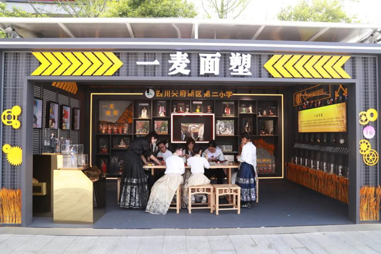 一麥面塑館。