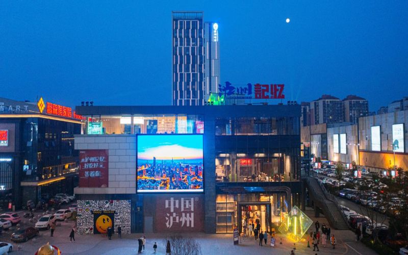 瀘州市首個青年發(fā)展型街區(qū)“瀘州記憶 這有光”特色街區(qū)。朱菊云供圖