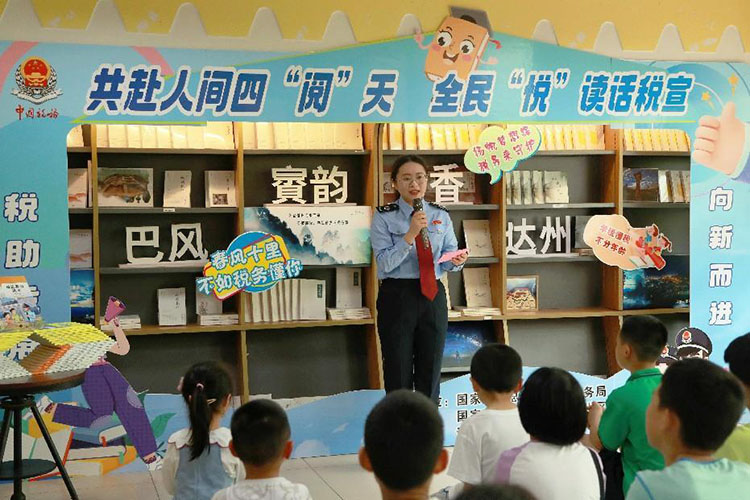 稅務干部向孩子們講世界讀書日的由來。達州市稅務局供圖