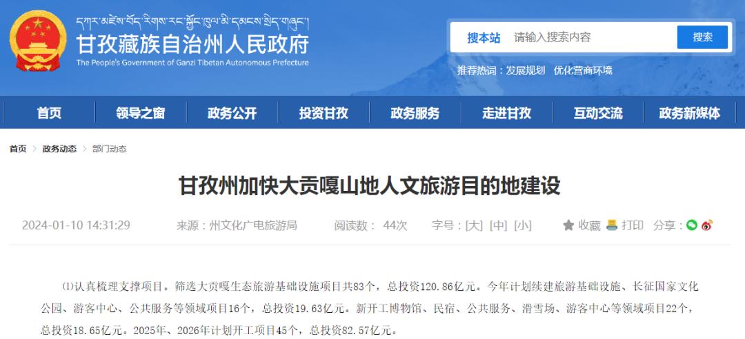 網(wǎng)頁截圖。