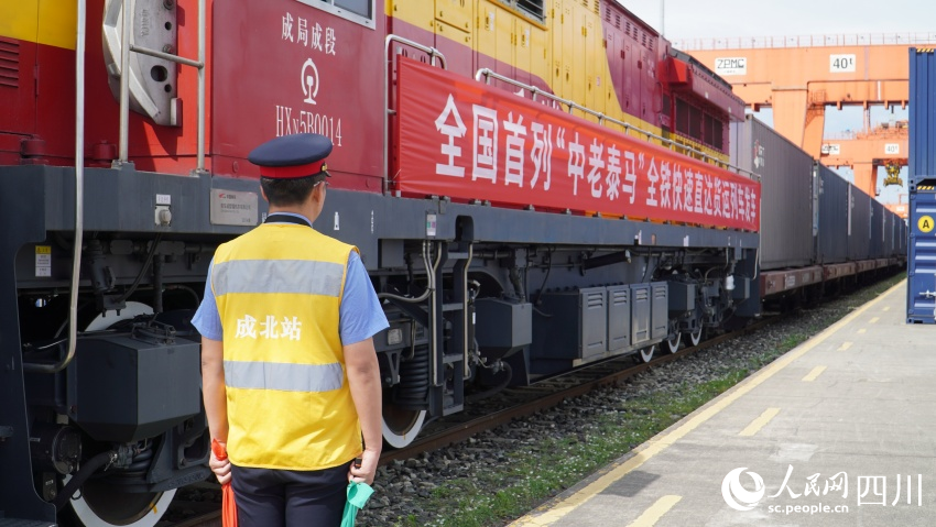 全國首列“中老泰馬”全鐵快速貨運列車在成都國際鐵路港發(fā)車。人民網(wǎng) 趙祖樂攝