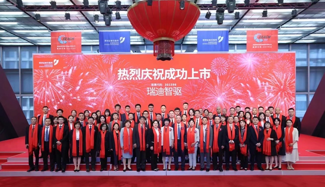 成都瑞迪智驅(qū)科技股份有限公司在深交所創(chuàng)業(yè)板上市。雙流區(qū)委宣傳部供圖