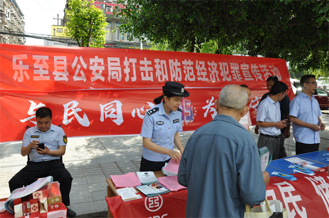 資陽市公安局開展“5.15”打擊和防范經(jīng)濟犯罪宣傳日系列活動。圖片來源：資陽市公安局