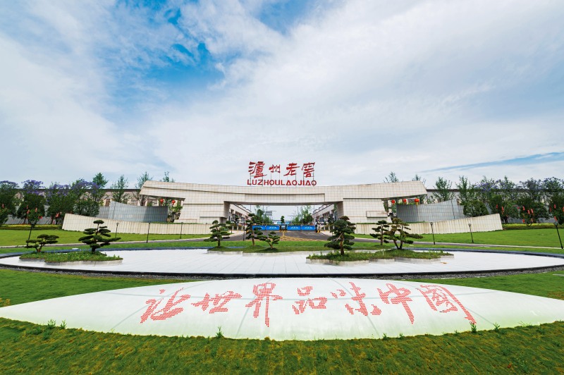 瀘州老窖黃艤釀酒生態園。瀘州老窖供圖