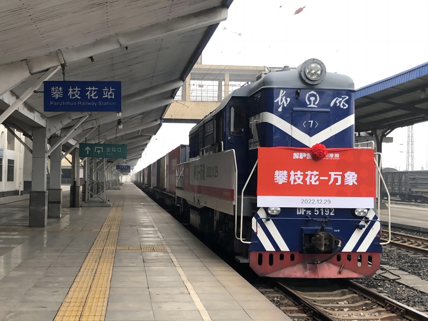 2022年12月29日，中老班列（攀枝花）從攀枝花火車站首發。李淼供圖