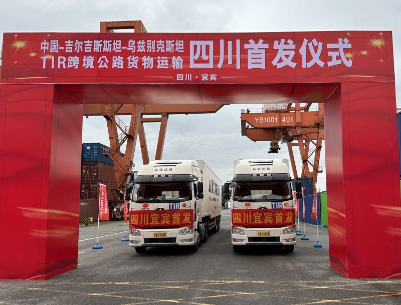 2023年9月26日，中國（宜賓）—烏茲別克斯坦（塔什干）TIR跨境公路運輸班車首發。四川港投供圖