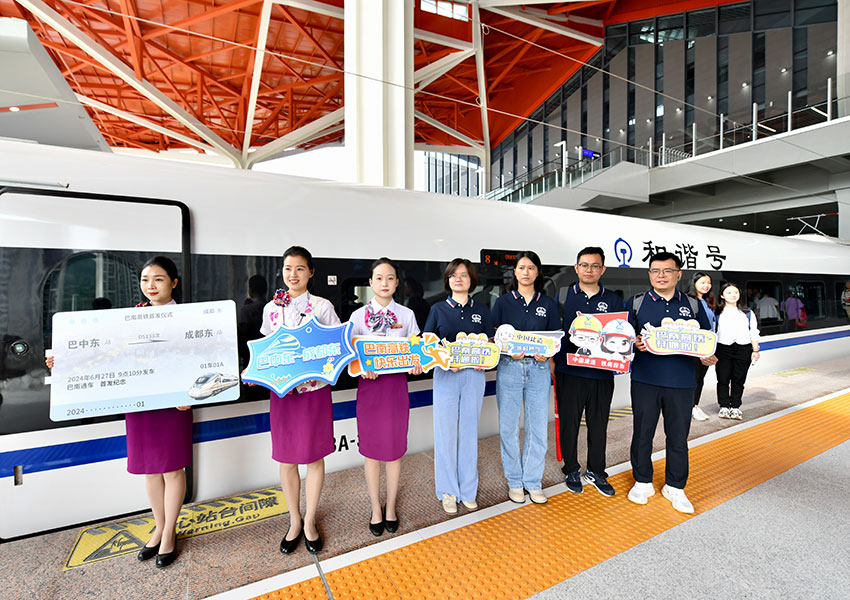 首發(fā)動車組列車發(fā)車前合影。中國鐵路成都局集團有限公司供圖